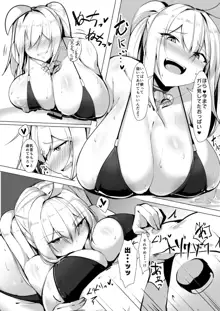 爆乳ギャルと海Hしてえ!!, 日本語