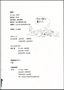 魔女裁判, 日本語