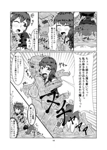 私の姉はスライム娘-1日目-, 日本語