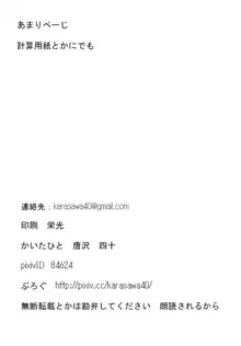 俺の股間は十字架に磔られました, 日本語