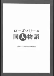 ローズマリーの同人物語, 日本語