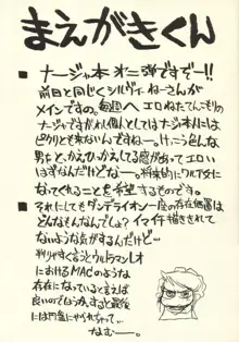 たんぽぽ汁 2 黒いチューリップ, 日本語