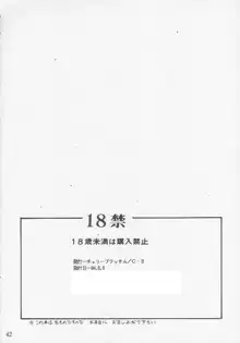 誘惑のチャチャ, 日本語