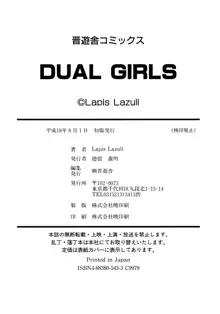 DUAL GIRLS, 日本語