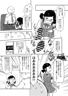 モバマスパッションエロ合同の清美漫画, 日本語