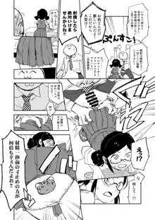 モバマスパッションエロ合同の清美漫画, 日本語