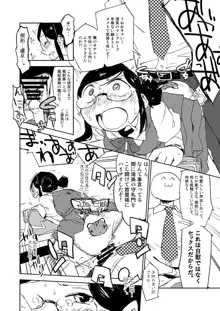 モバマスパッションエロ合同の清美漫画, 日本語