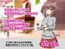 ド変態オタク痴女と淫語セックス三昧, 日本語