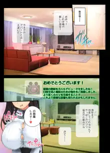 催眠AVアプリ COMIC 第一巻, 日本語