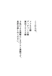 ショタマスターと3にんのママしこしこぴゅっぴゅっ性活後編, 日本語