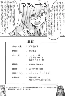 ショタマスターと3にんのママしこしこぴゅっぴゅっ性活後編, 日本語