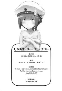 UMAX -ユーマックス-, 日本語