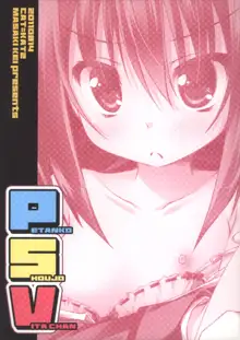 PETANKO SHOUJO VITA CHAN, 日本語