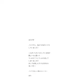 あいしてる、と囁いて, 日本語