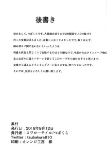 可能性があるというなら僕は何度でも太陽にだって手を伸ばす, 日本語