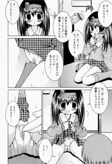 ぱんつ大好き, 日本語