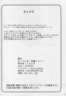 乳上のお口の中があまりにも気持ち良くて射精が止まらない, 日本語