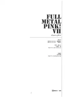 Full Metal Pink! VII, 日本語