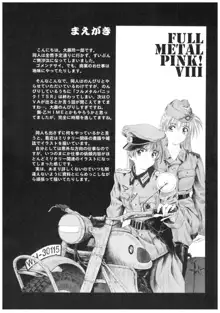 FULL METAL PINK! VIII, 日本語