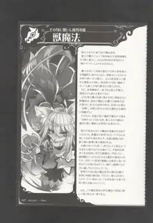 魔物娘図鑑ワールドガイドIII -サバトグリモワール-, 日本語