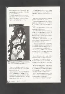 魔物娘図鑑ワールドガイドIII -サバトグリモワール-, 日本語