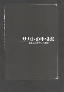 魔物娘図鑑ワールドガイドIII -サバトグリモワール-, 日本語