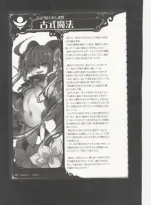 魔物娘図鑑ワールドガイドIII -サバトグリモワール-, 日本語