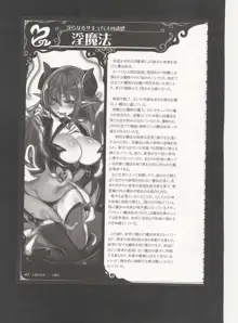 魔物娘図鑑ワールドガイドIII -サバトグリモワール-, 日本語