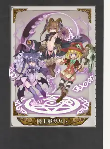 魔物娘図鑑ワールドガイドIII -サバトグリモワール-, 日本語