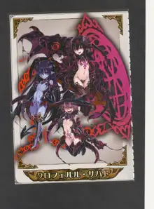 魔物娘図鑑ワールドガイドIII -サバトグリモワール-, 日本語