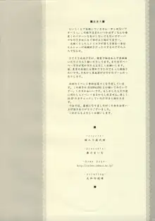 義体奴隷化計画2, 日本語