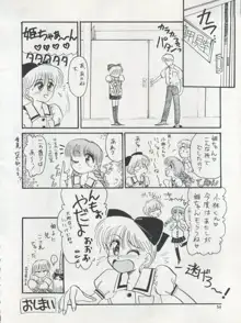 プラスY Vol.12, 日本語