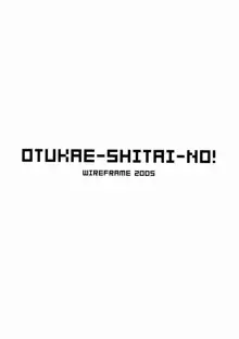 OTUKAE-SHITAI-NO!, 日本語