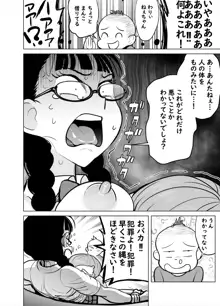 生意気な姉にイキスギたイタズラ, 日本語