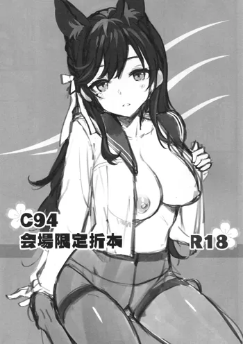 C94 会場限定折本, 日本語