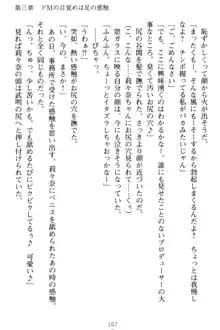 ギャルドル莉々奈のドSプロデュース 担当Pは愚直でドM, 日本語