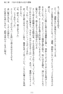 ギャルドル莉々奈のドSプロデュース 担当Pは愚直でドM, 日本語