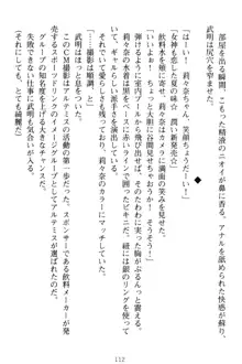 ギャルドル莉々奈のドSプロデュース 担当Pは愚直でドM, 日本語