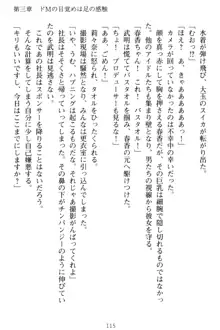 ギャルドル莉々奈のドSプロデュース 担当Pは愚直でドM, 日本語