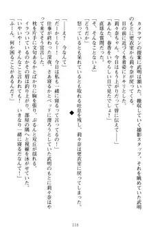 ギャルドル莉々奈のドSプロデュース 担当Pは愚直でドM, 日本語