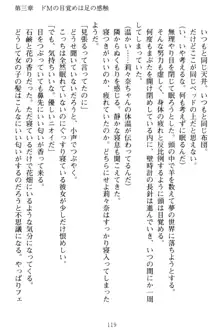 ギャルドル莉々奈のドSプロデュース 担当Pは愚直でドM, 日本語