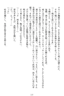 ギャルドル莉々奈のドSプロデュース 担当Pは愚直でドM, 日本語