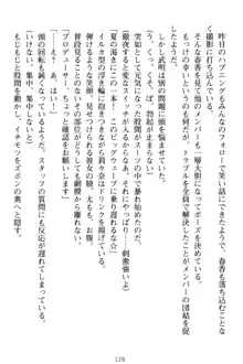 ギャルドル莉々奈のドSプロデュース 担当Pは愚直でドM, 日本語