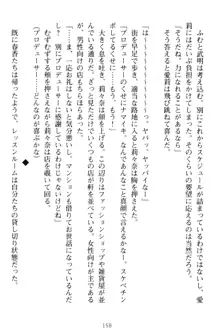 ギャルドル莉々奈のドSプロデュース 担当Pは愚直でドM, 日本語