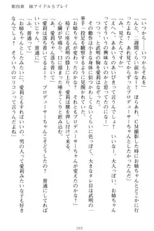 ギャルドル莉々奈のドSプロデュース 担当Pは愚直でドM, 日本語