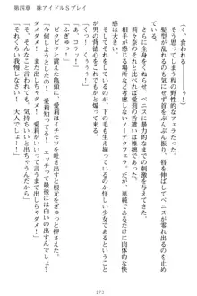 ギャルドル莉々奈のドSプロデュース 担当Pは愚直でドM, 日本語