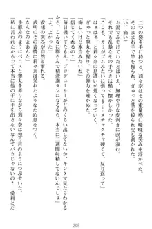 ギャルドル莉々奈のドSプロデュース 担当Pは愚直でドM, 日本語