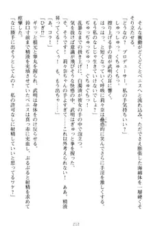 ギャルドル莉々奈のドSプロデュース 担当Pは愚直でドM, 日本語