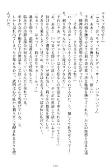 ギャルドル莉々奈のドSプロデュース 担当Pは愚直でドM, 日本語