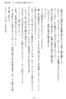 ギャルドル莉々奈のドSプロデュース 担当Pは愚直でドM, 日本語